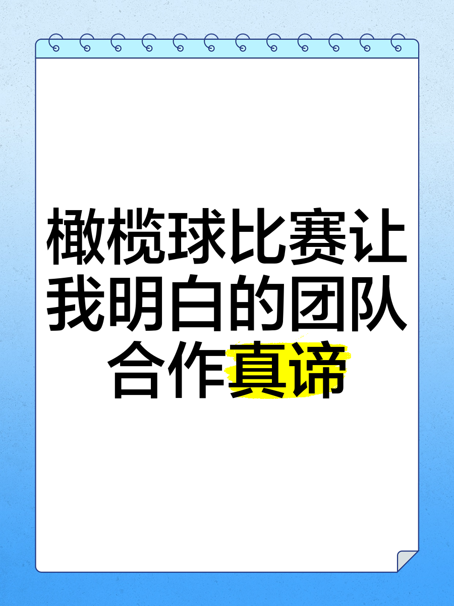 克鲁塞罗进攻火力强,凭借团队合作赢得比赛的简单介绍 克鲁塞罗进攻火力强,凭借团队合作赢得比赛的简单介绍