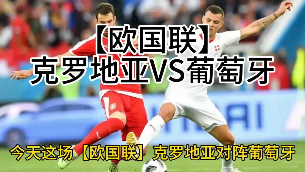 欧国联比赛:哈萨克斯坦队惨遭葡萄牙队绝杀 欧国联比赛:哈萨克斯坦队惨遭葡萄牙队绝杀