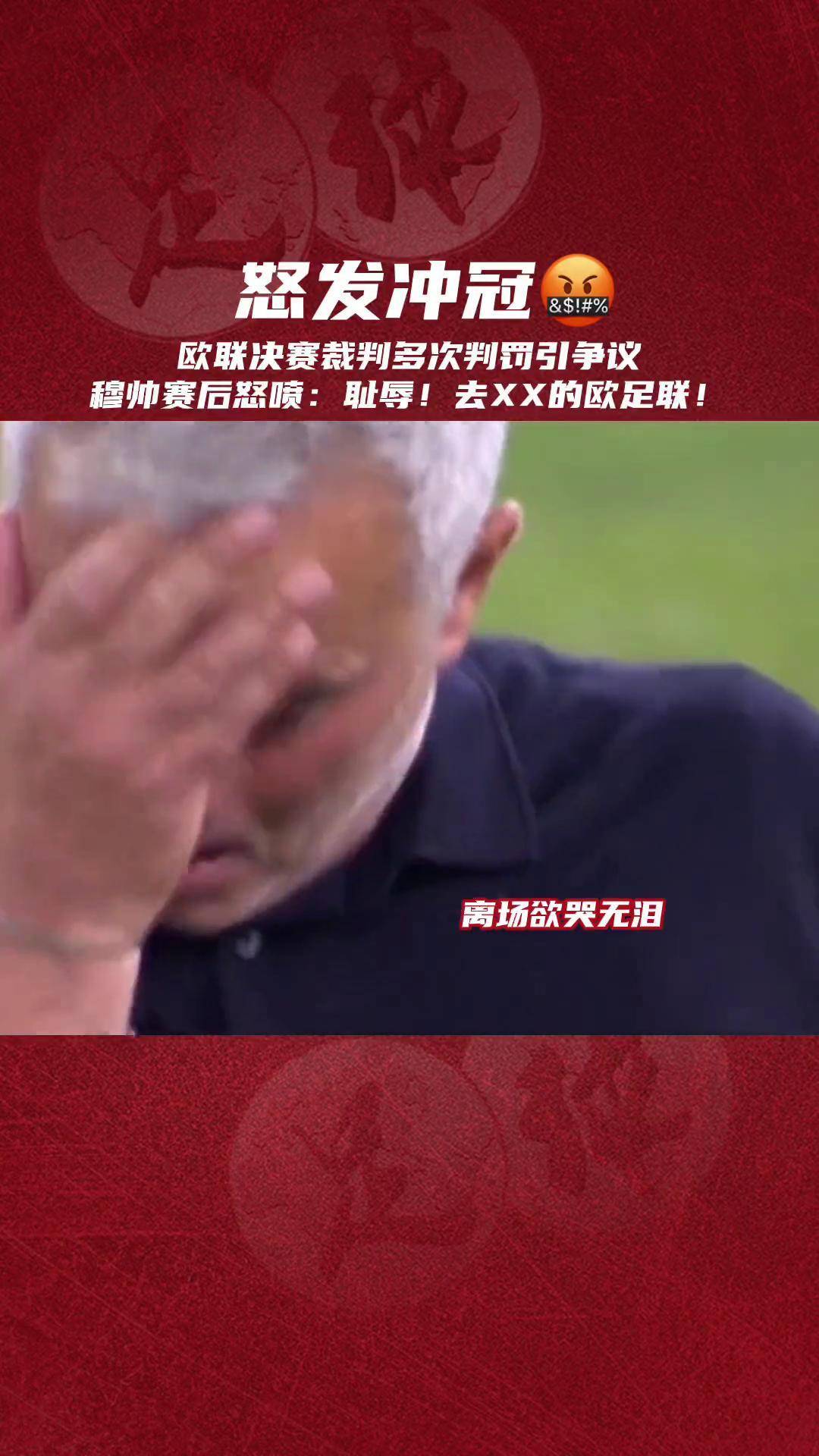 西班牙足球联赛发生争议,裁判判罚受质疑 西班牙足球联赛发生争议,裁判判罚受质疑