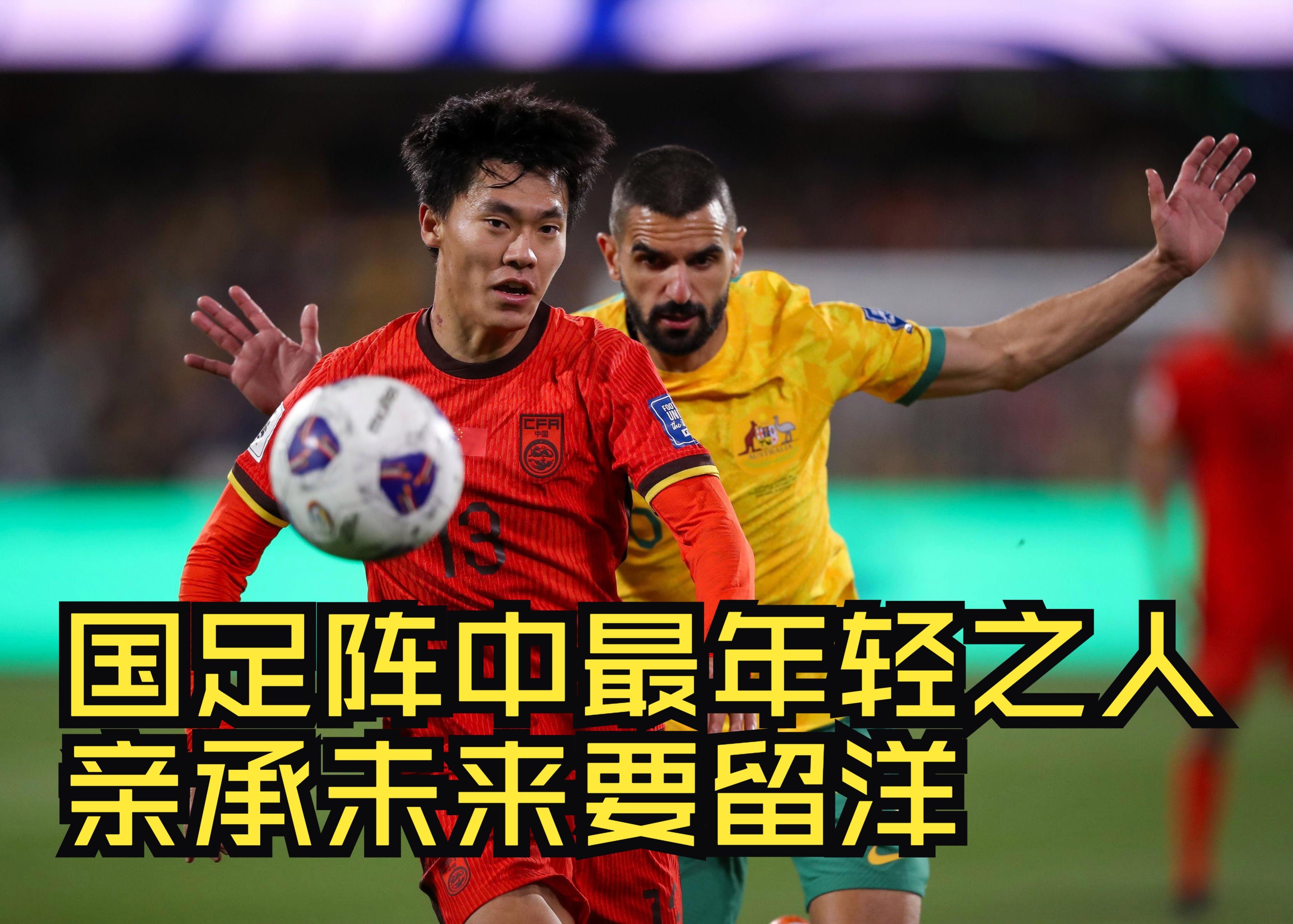 荷兰新秀在比赛中闪耀,被誉为未来国际足坛明星的简单介绍 荷兰新秀在比赛中闪耀,被誉为未来国际足坛明星的简单介绍