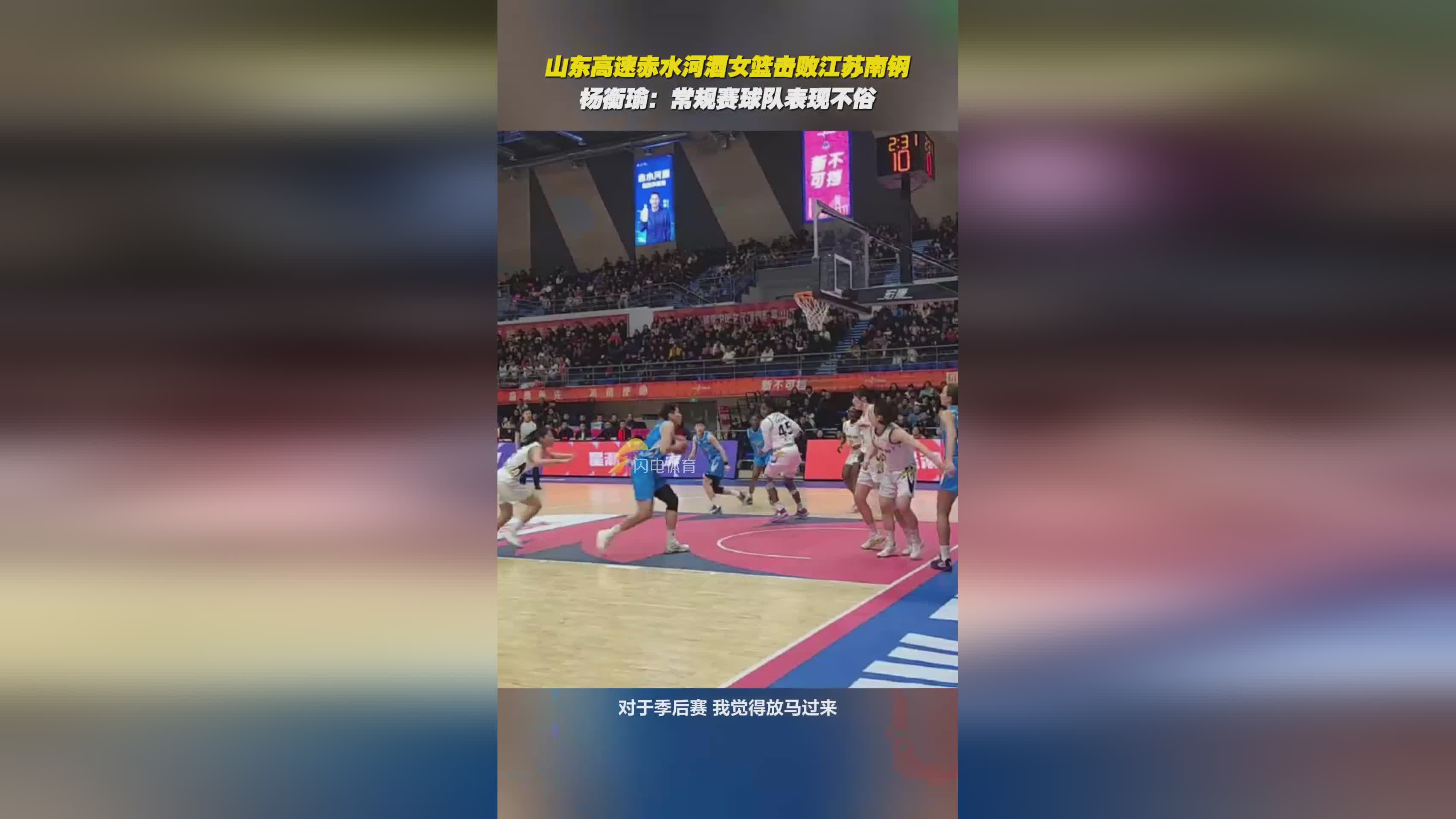 河南女篮轻松击败山东队,保持不败战绩的简单介绍 河南女篮轻松击败山东队,保持不败战绩的简单介绍