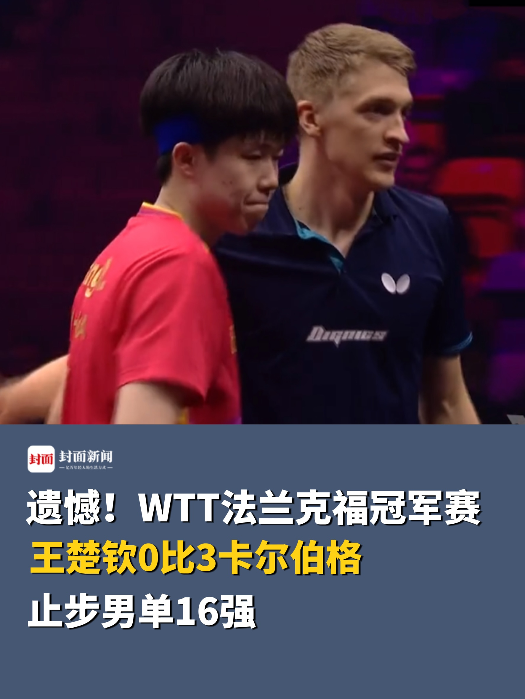 包含法兰克福主场击败卡尔斯鲁厄,信心大增的词条 包含法兰克福主场击败卡尔斯鲁厄,信心大增的词条