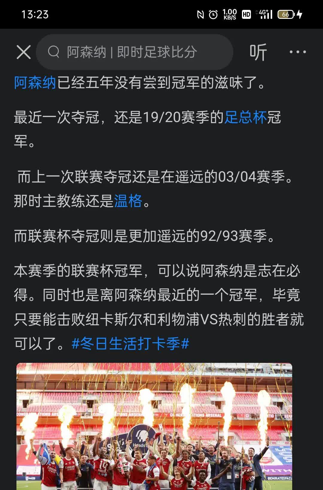 关于热刺逼平对手,积分榜稳健前行的信息 关于热刺逼平对手,积分榜稳健前行的信息