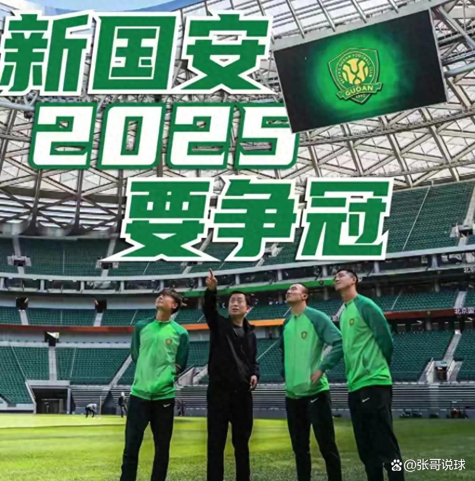 关于国安主场对阵中优,实力分析引发热议的信息 关于国安主场对阵中优,实力分析引发热议的信息