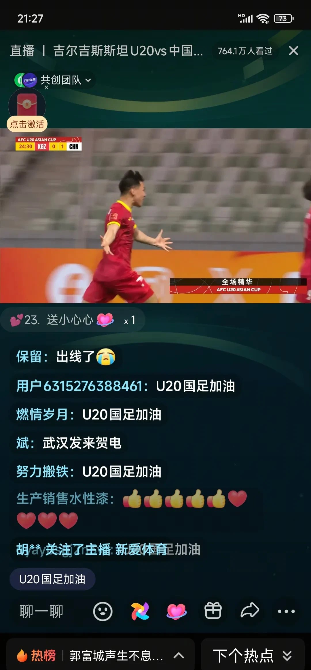 球员表现突出,领先对手取胜 球员表现突出,领先对手取胜