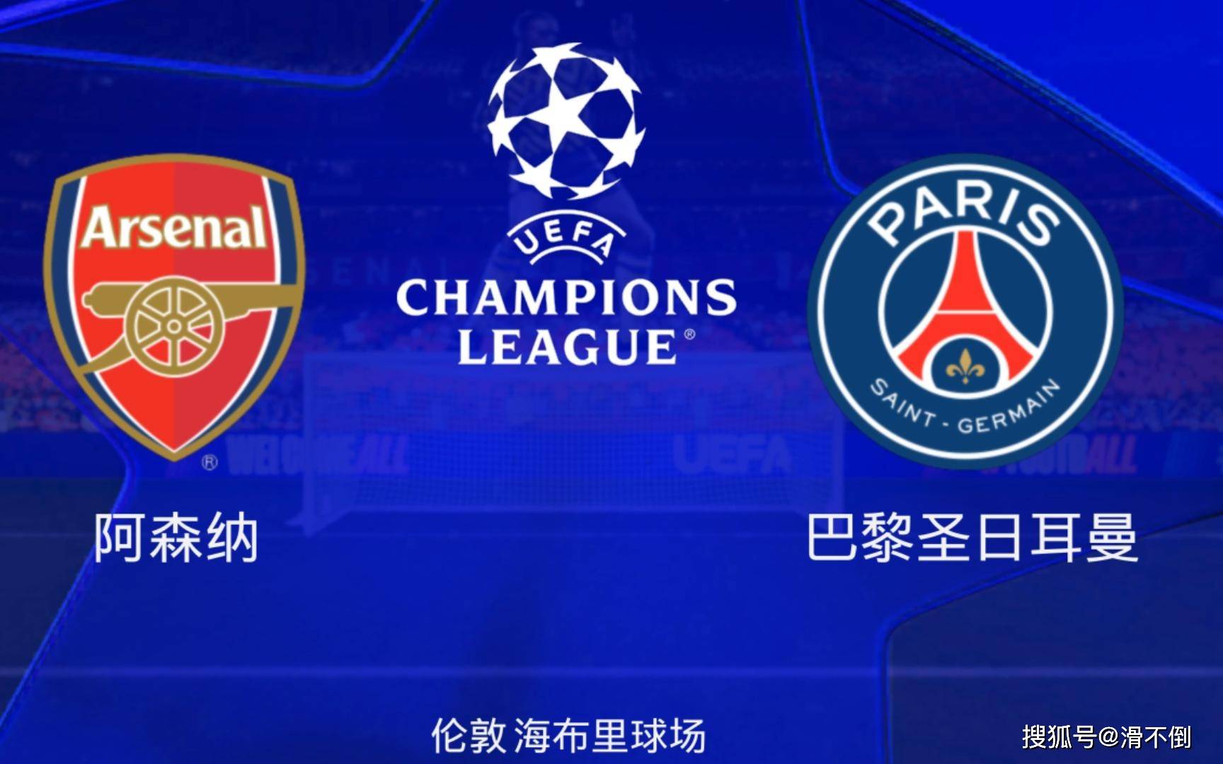 阿森纳客战失利,阻击全胜场特效 阿森纳客战失利,阻击全胜场特效