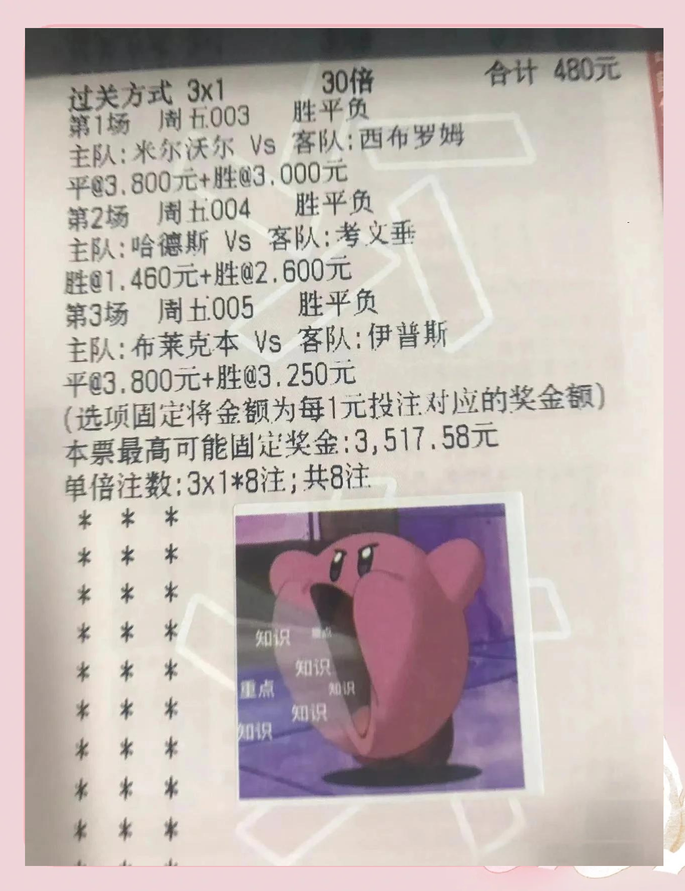 阿联酋惊险胜利,晋级八强赛 阿联酋惊险胜利,晋级八强赛