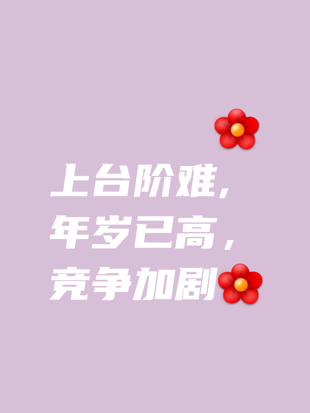 开云体育平台APP-艰难晋级之路坎坷不平，成功夺冠拼搏