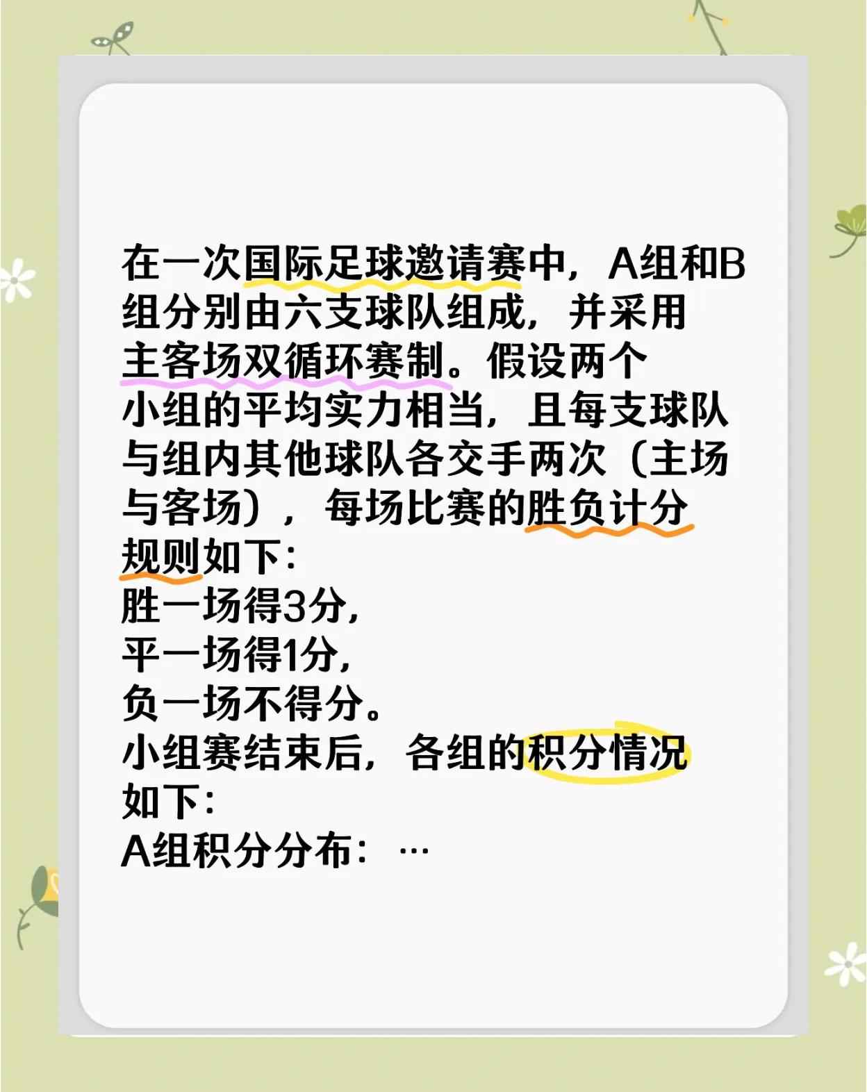 联赛形势激烈,球队实力对比备受关注 联赛形势激烈,球队实力对比备受关注