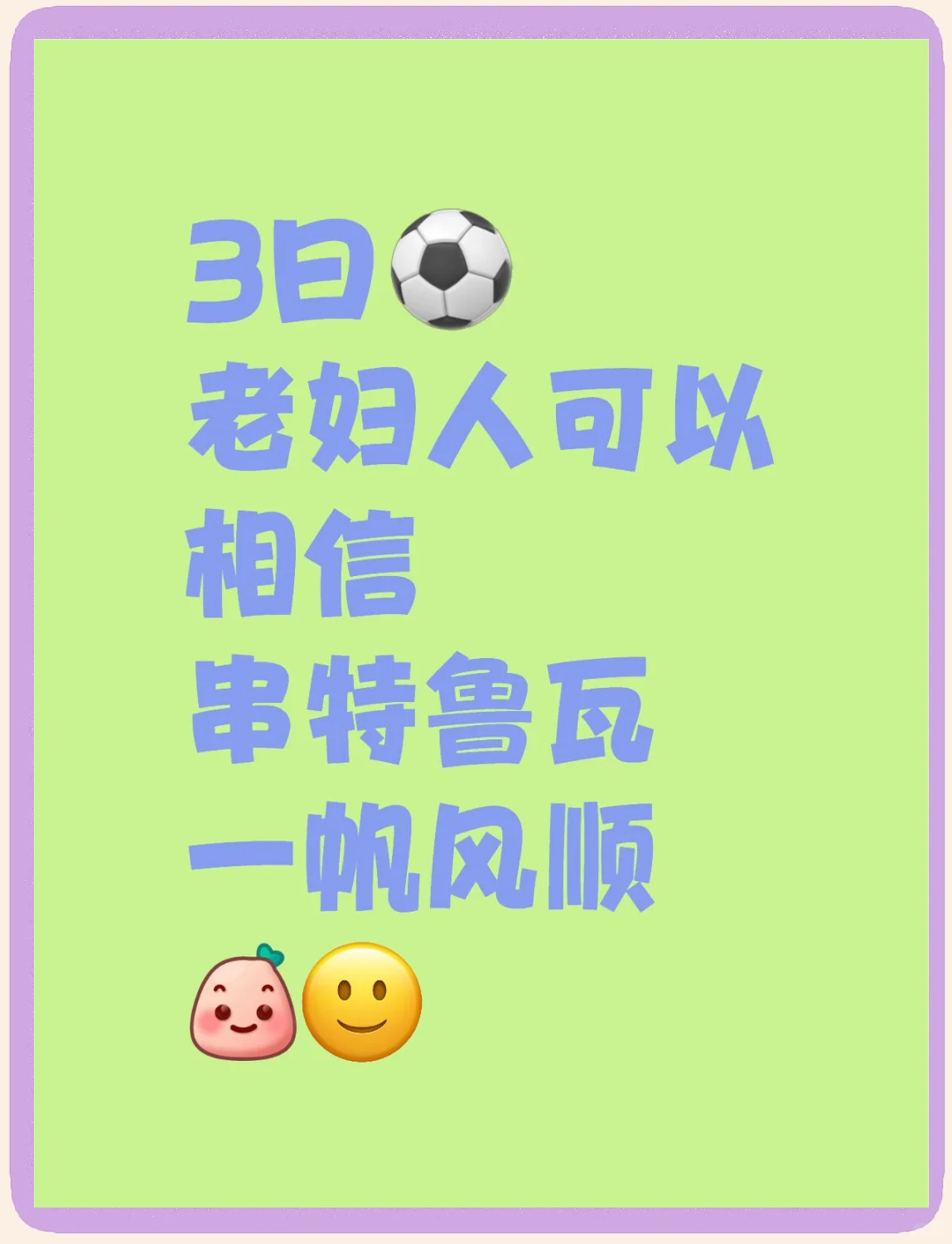 关于亚眠取得连胜,豪擎保级希望的信息 关于亚眠取得连胜,豪擎保级希望的信息