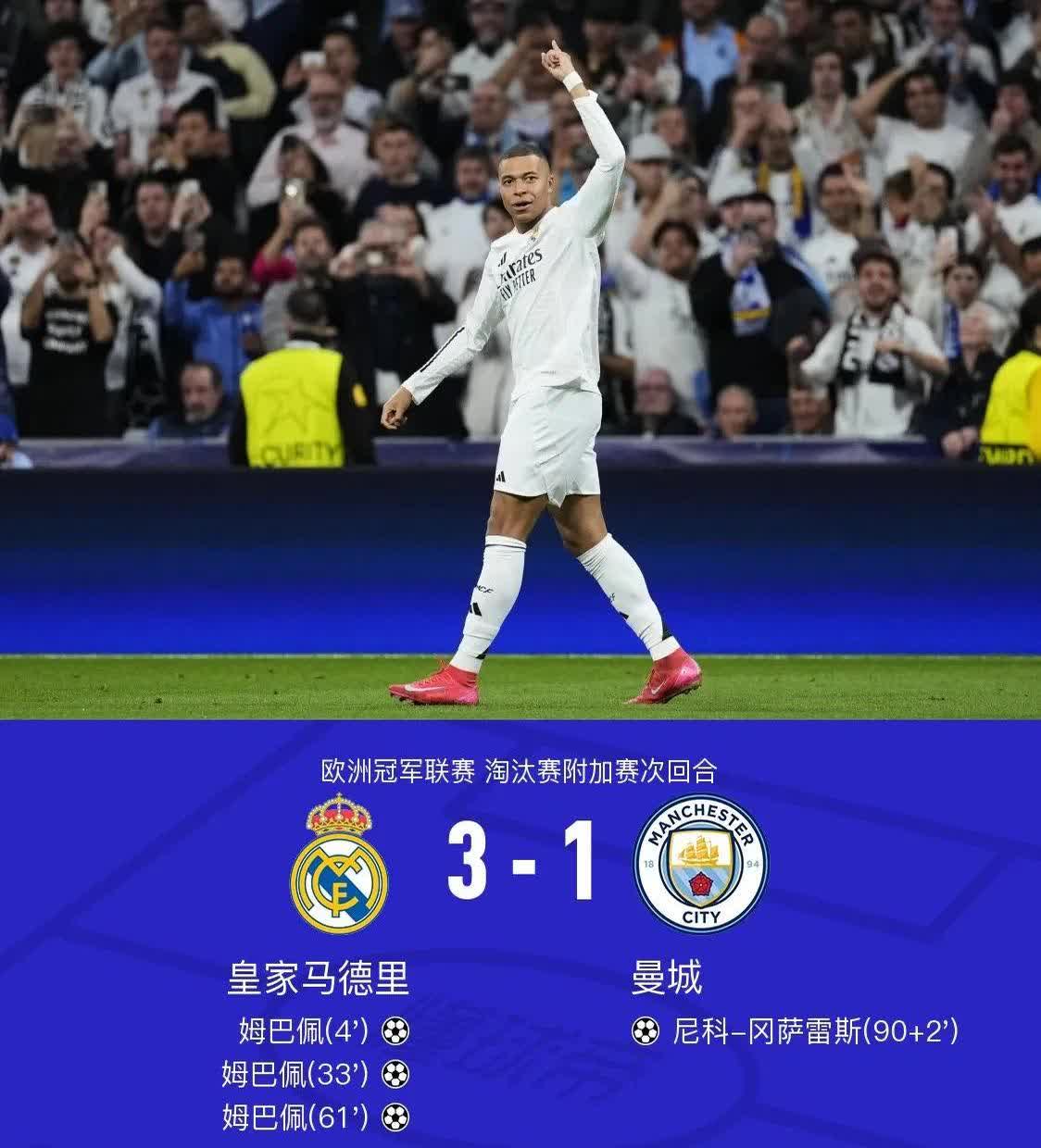 曼联主场稳赢，击败对手取胜联赛夺冠之路