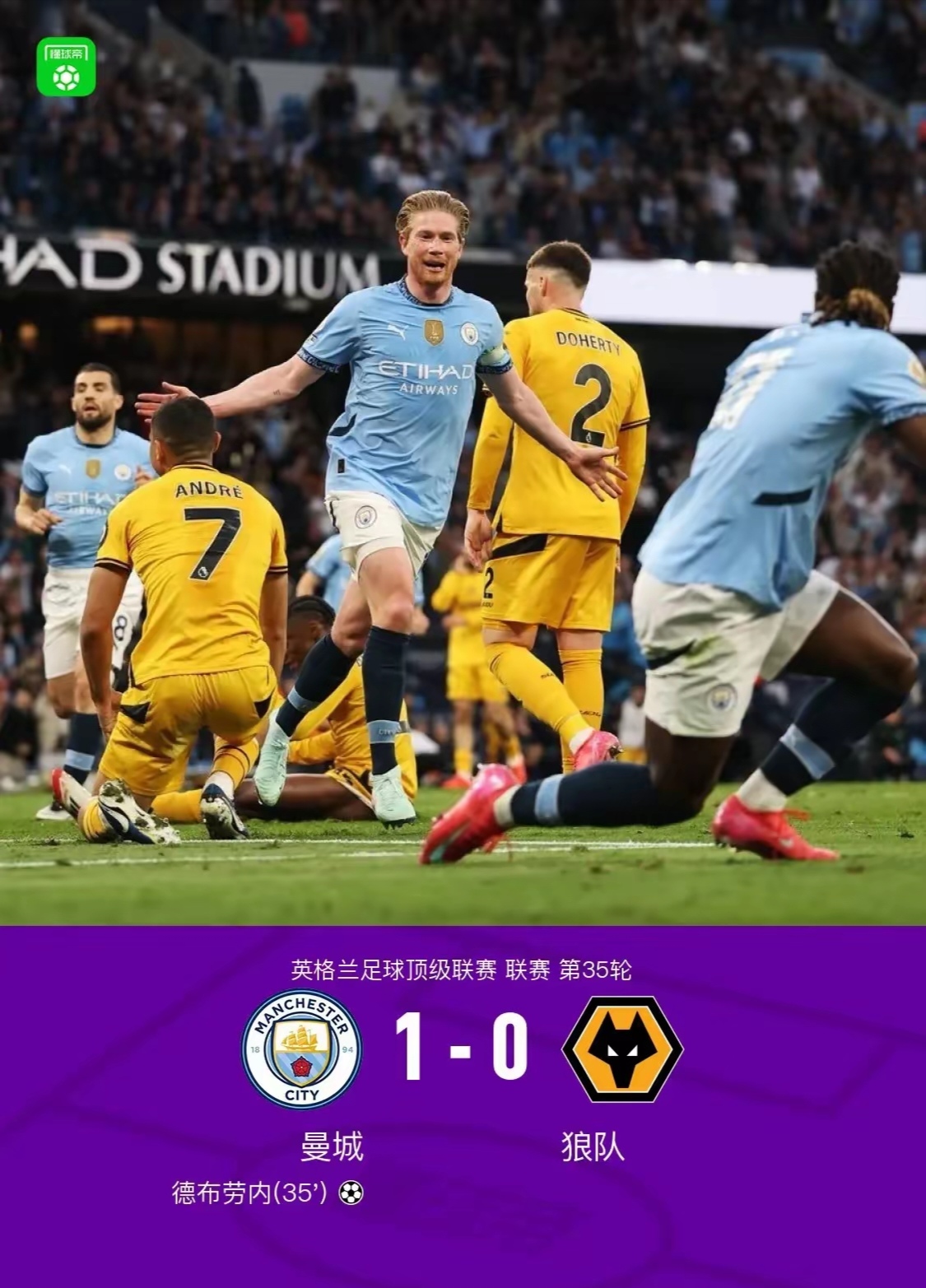 曼城客场大胜,稳固榜首位置 曼城客场大胜,稳固榜首位置