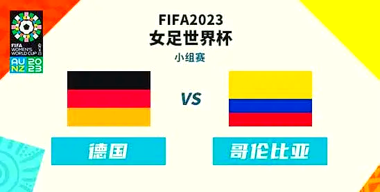 哥伦比亚女足队疲倦不敌对手 哥伦比亚女足队疲倦不敌对手