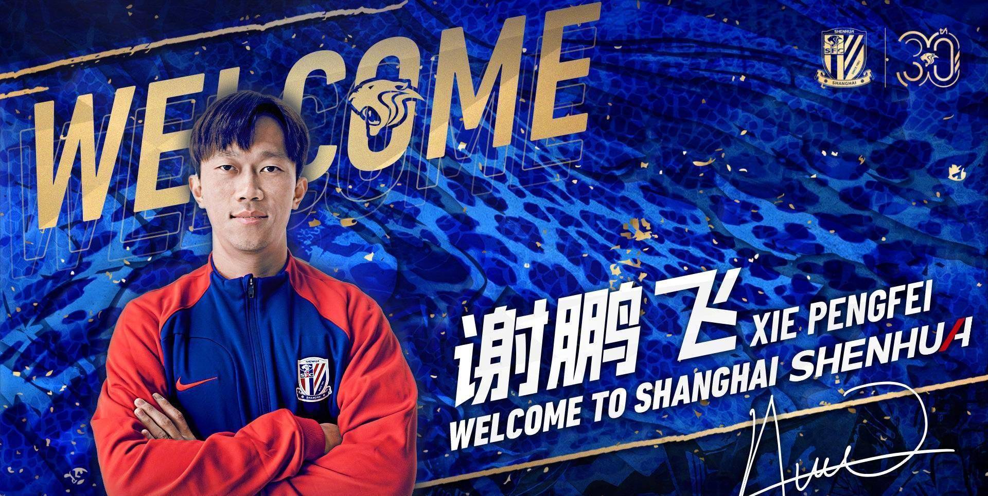 申花客场告捷,主帅带领全队迎来正能量 申花客场告捷,主帅带领全队迎来正能量