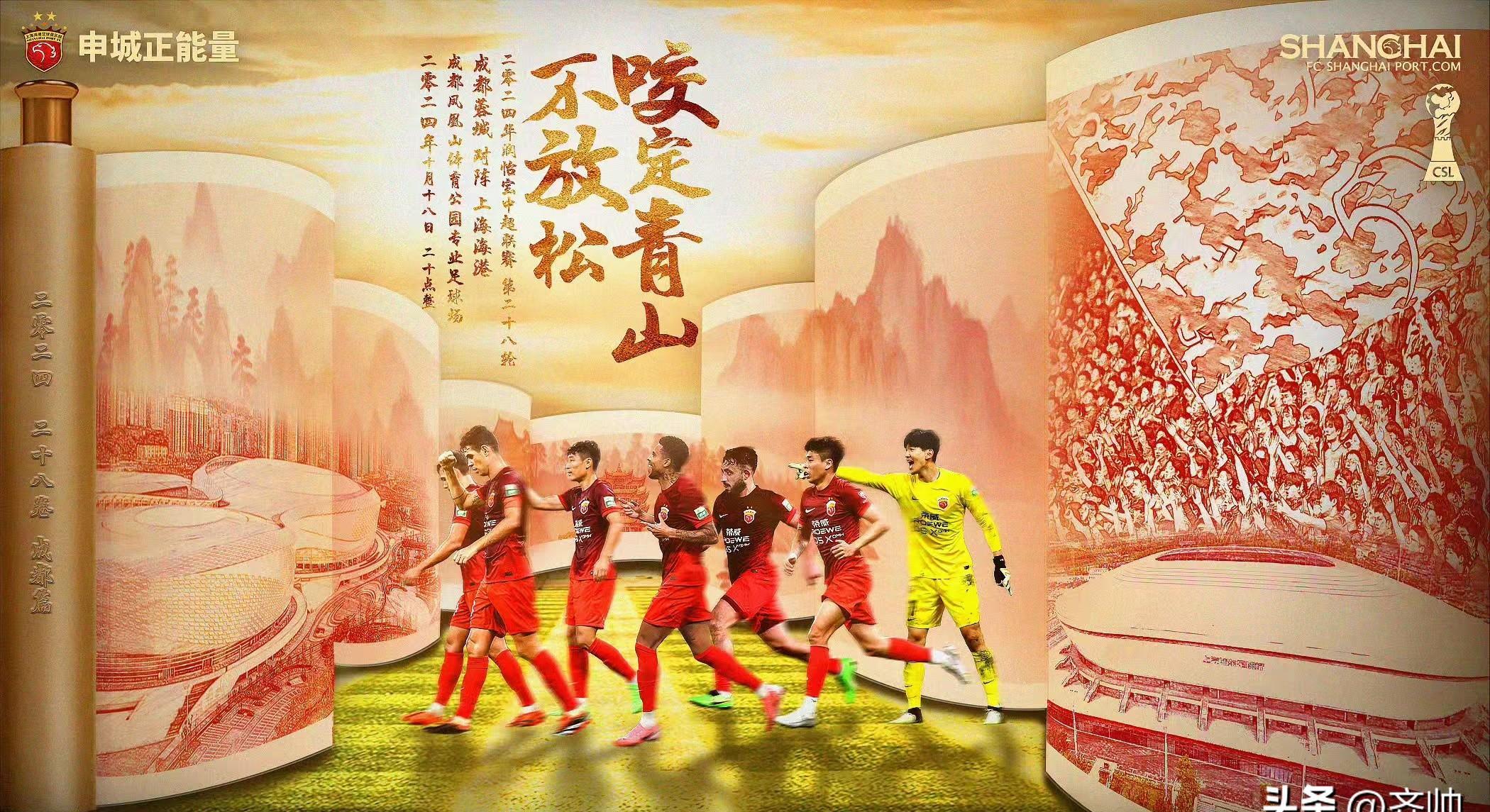 申花客场告捷,主帅带领全队迎来正能量 申花客场告捷,主帅带领全队迎来正能量