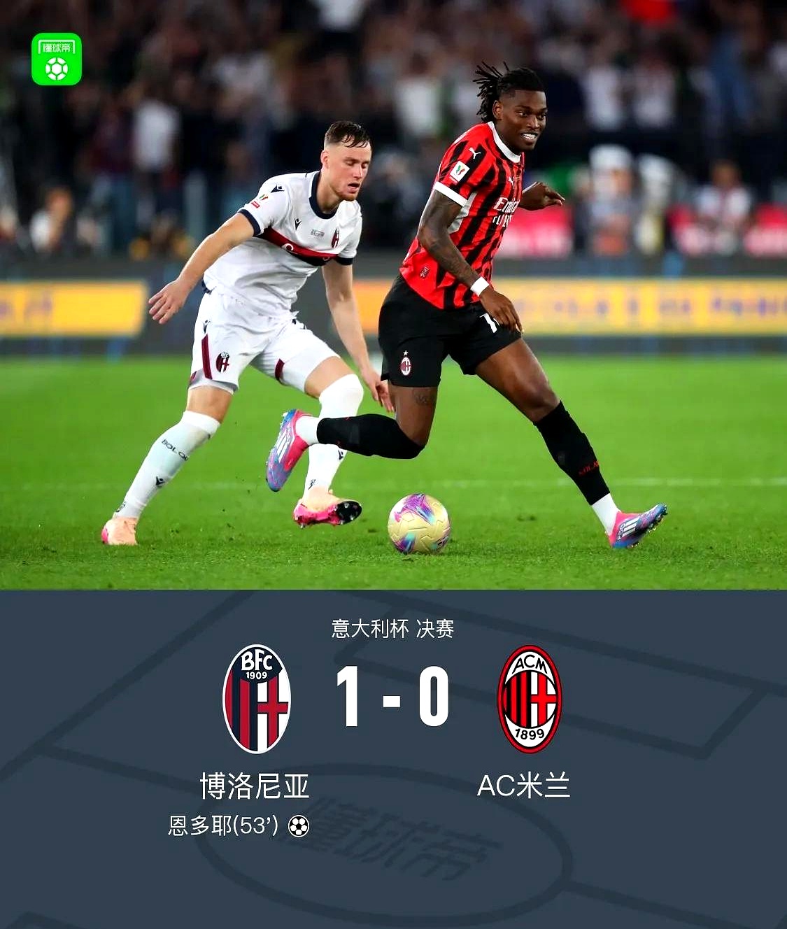 开云体育中国-意大利足球联赛的胜负悬念即将揭晓的简单介绍