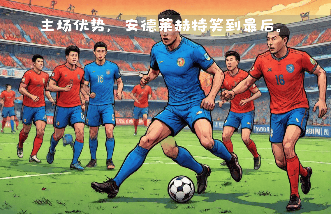 豪门对决备受瞩目,球迷热情高涨 豪门对决备受瞩目,球迷热情高涨