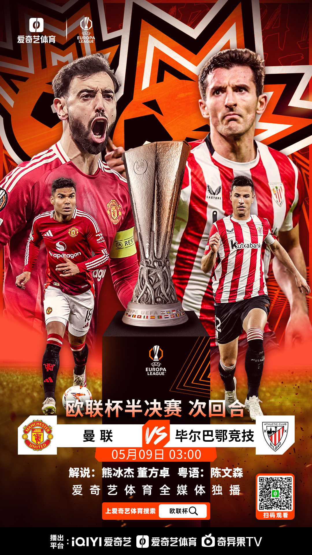 欧预赛具备力量,决胜制胜在一战 欧预赛具备力量,决胜制胜在一战