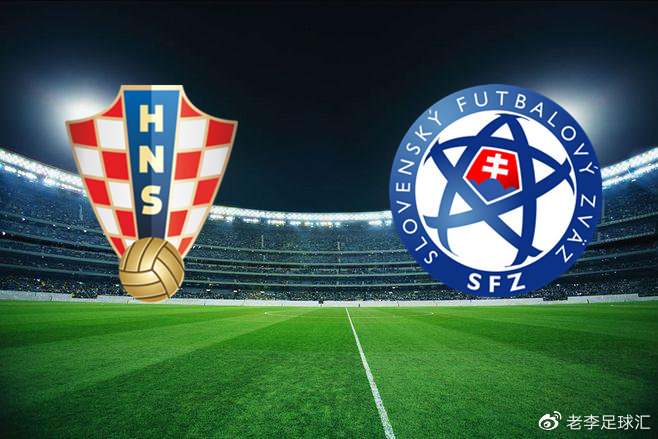 克罗地亚迎战斯洛伐克,实力对比 克罗地亚迎战斯洛伐克,实力对比