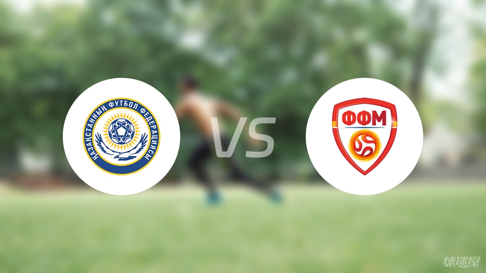 北马其顿队在重要比赛中胜出,成功晋级欧锦赛 北马其顿队在重要比赛中胜出,成功晋级欧锦赛