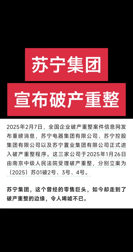 包含佳兆业遭遇江苏苏宁三连败,保级压力缩小为零的词条 包含佳兆业遭遇江苏苏宁三连败,保级压力缩小为零的词条