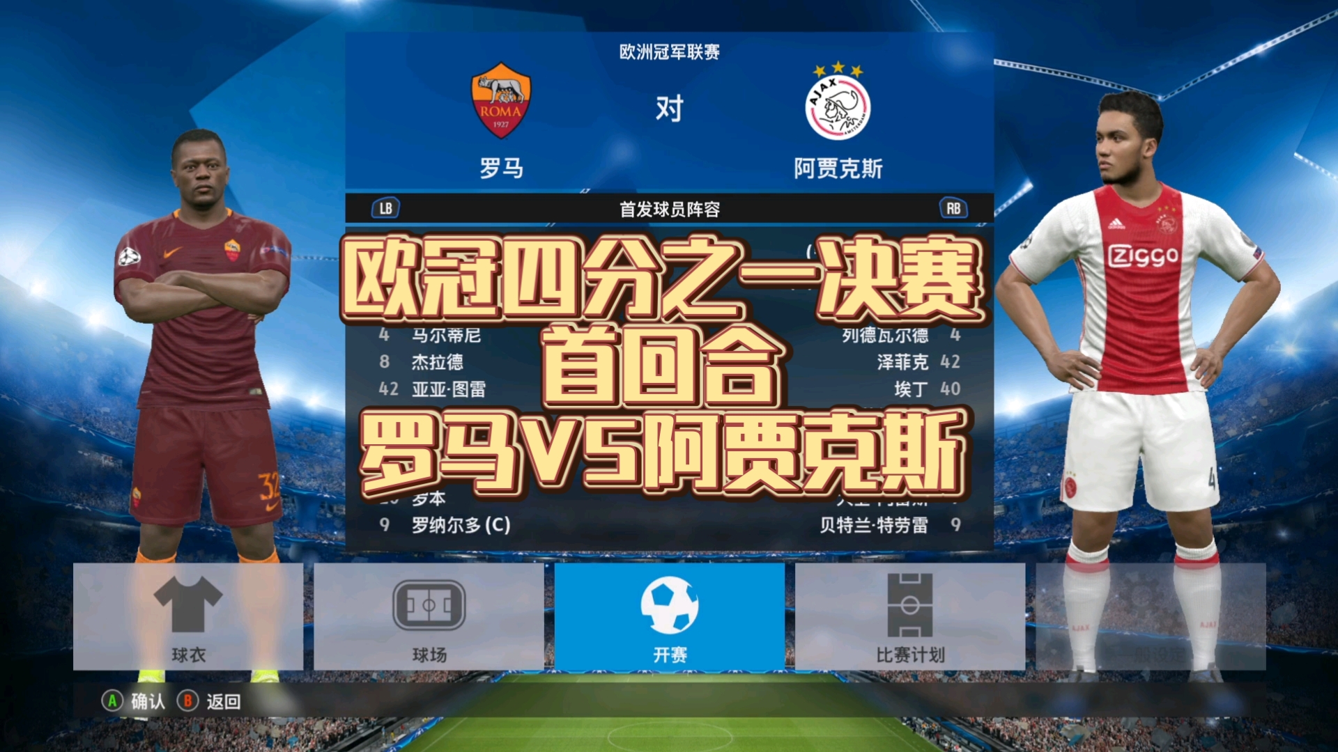 欧预赛比赛未解之谜，球队全力备战下一轮较量