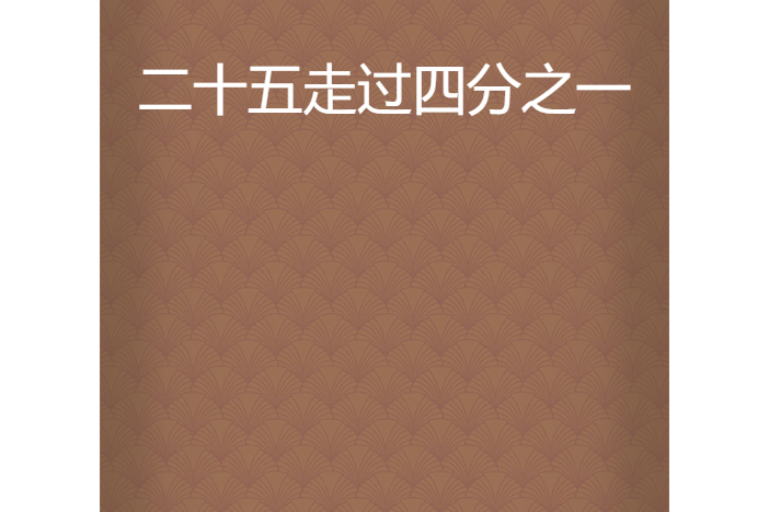 包含魔术力克独行水平,打败人拿到近四分之一的词条 包含魔术力克独行水平,打败人拿到近四分之一的词条