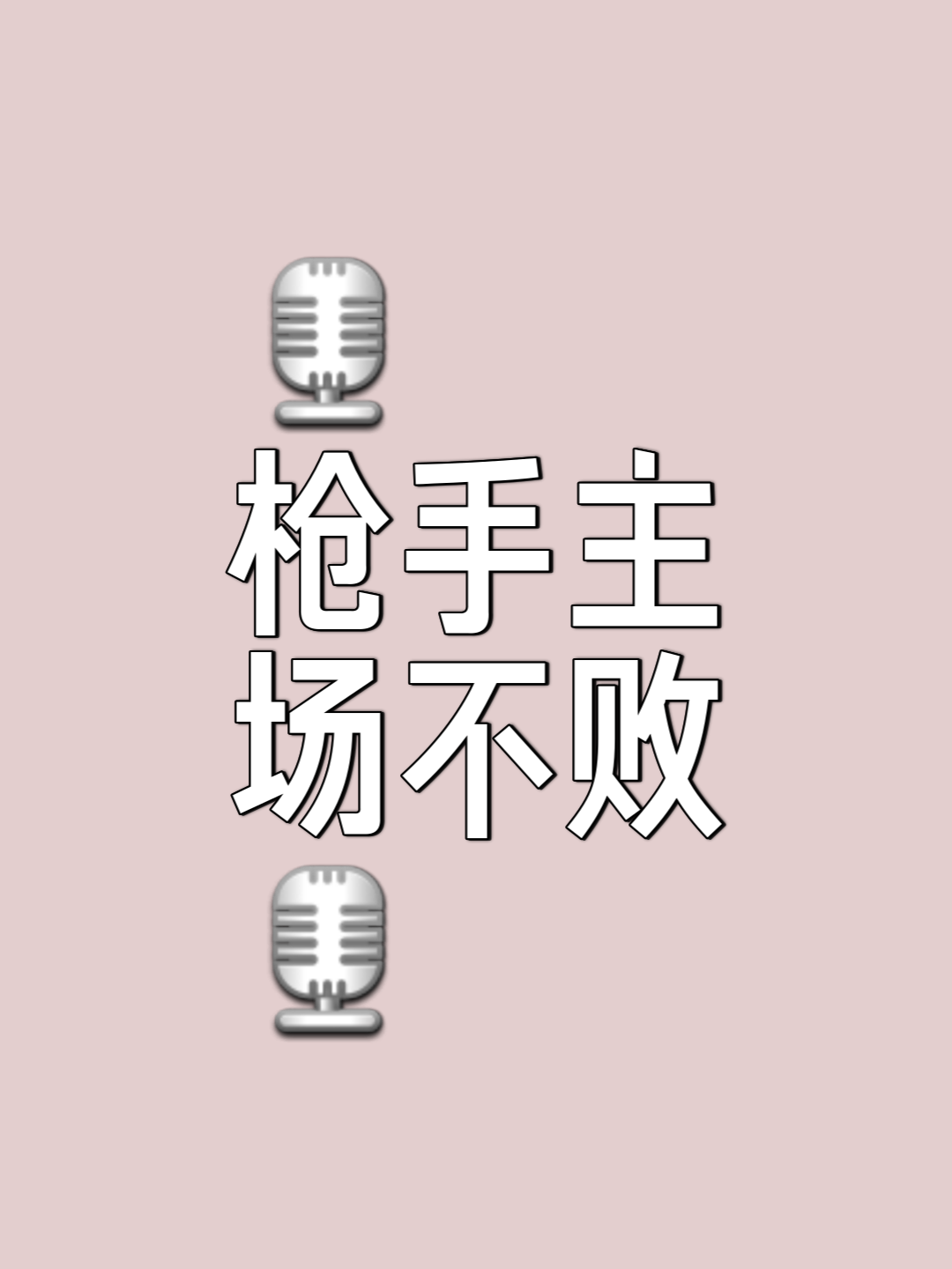 阿森纳主教练战术妙用,扭转颓势 阿森纳主教练战术妙用,扭转颓势