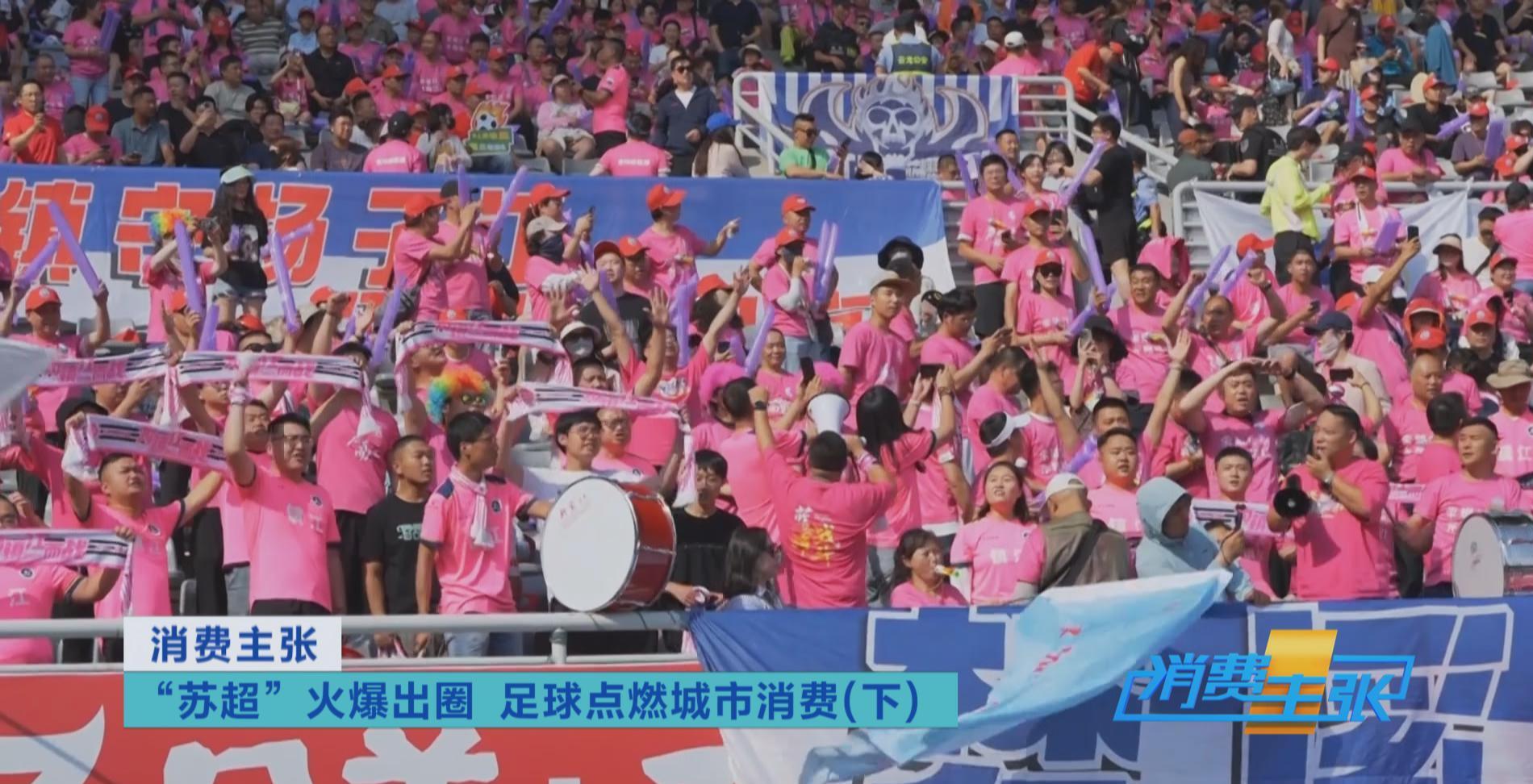 比赛现场气氛火爆,球迷热情高涨 比赛现场气氛火爆,球迷热情高涨