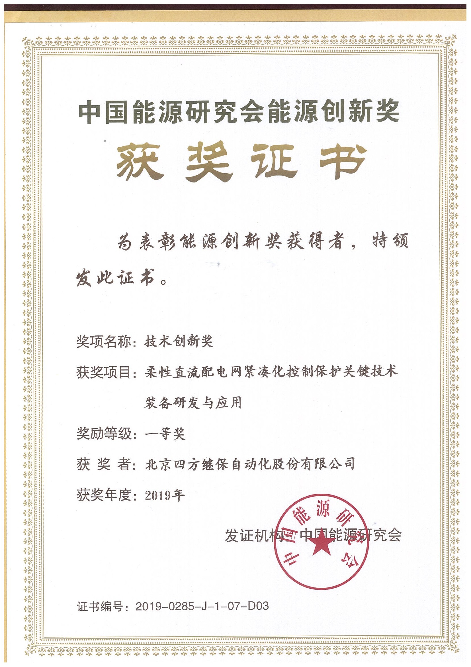 能源中心取得胜利,晋级实现目标的简单介绍 能源中心取得胜利,晋级实现目标的简单介绍