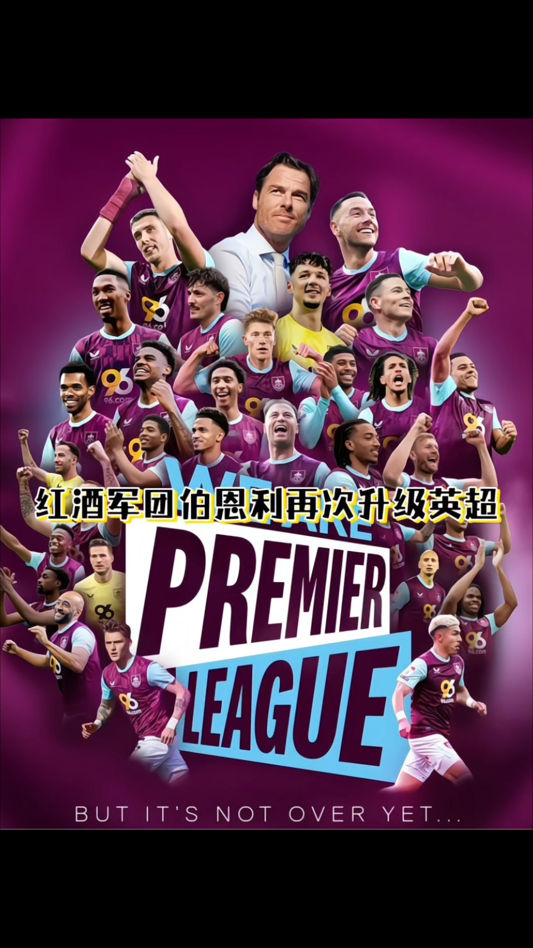 红蓝军团开门红,欧洲冠军争夺战掀开序幕 红蓝军团开门红,欧洲冠军争夺战掀开序幕