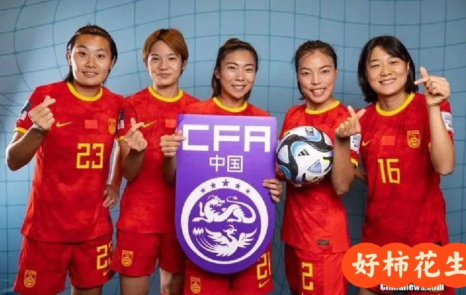 闪耀舞台！中国女足向着荣耀飞驰