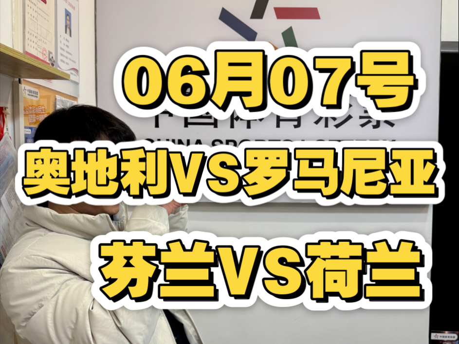 罗马尼亚大胜葡萄牙，芬兰力克俄罗斯