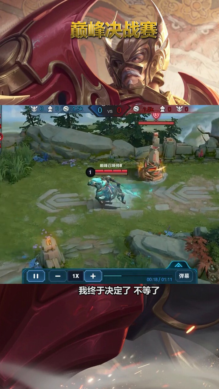 胜负之间!球队决战荣耀之地 胜负之间!球队决战荣耀之地