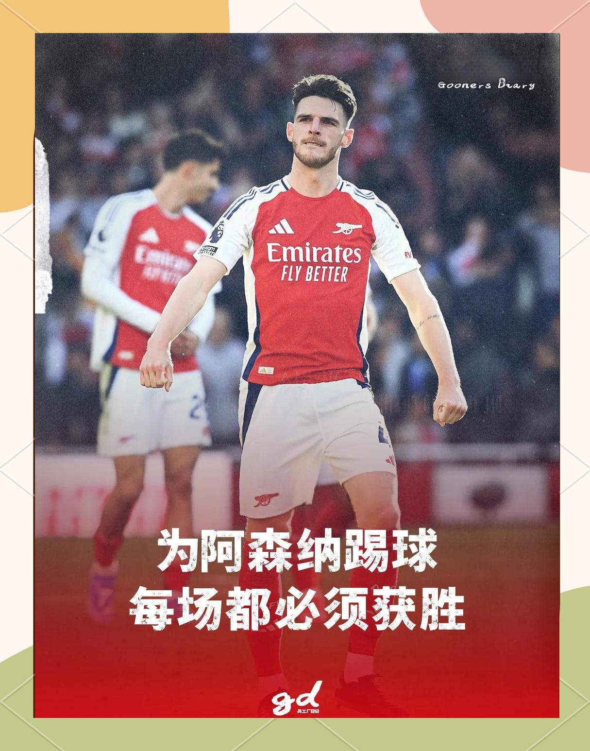 阿森纳球员伤停潮,主教练担忧不已 阿森纳球员伤停潮,主教练担忧不已