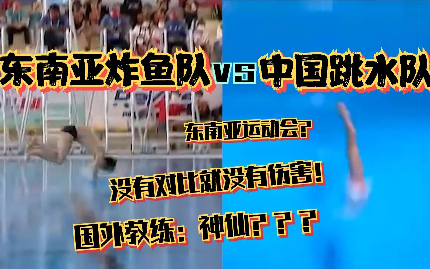 东南亚强队迎战洋豪强:博弈夺奖 东南亚强队迎战洋豪强:博弈夺奖