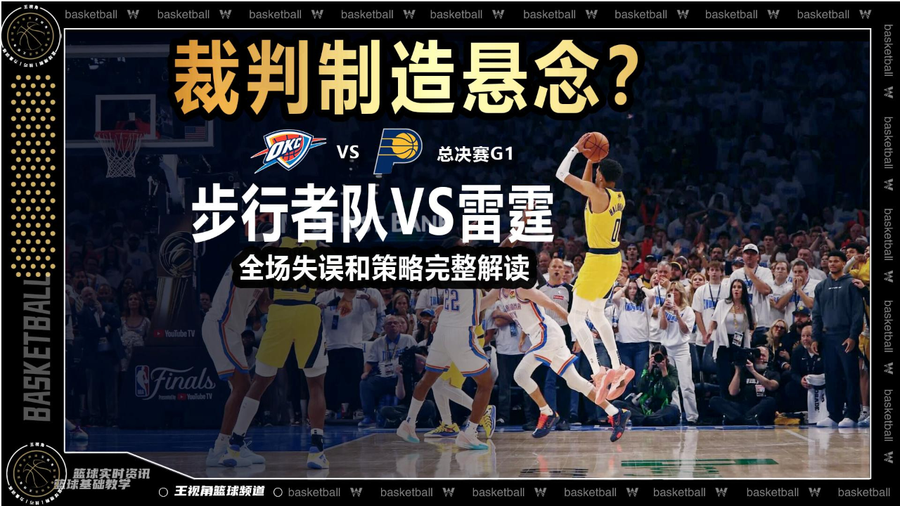 步行者客场负于篮网，遭遇季后赛前景堪忧