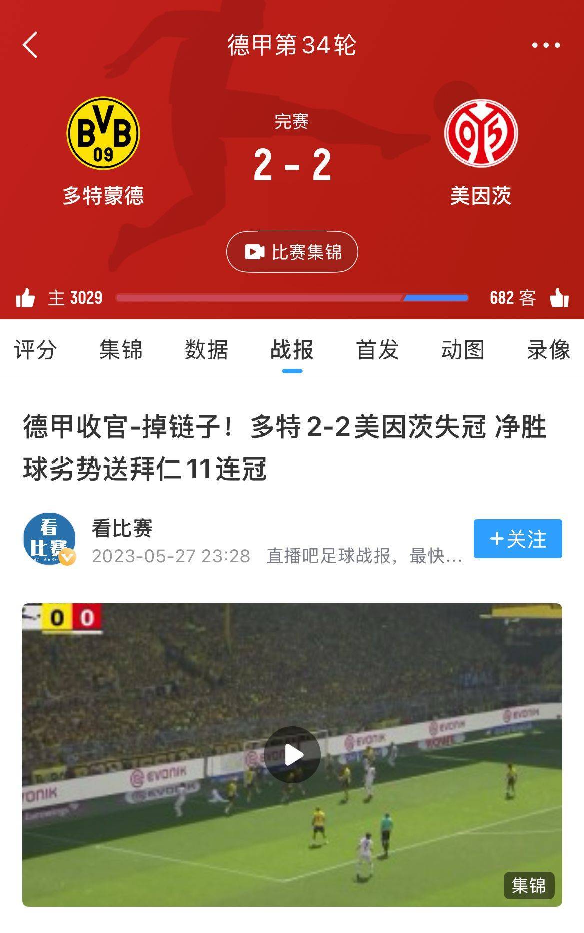 奥格斯堡客场逼平对手,实现不败延续 奥格斯堡客场逼平对手,实现不败延续