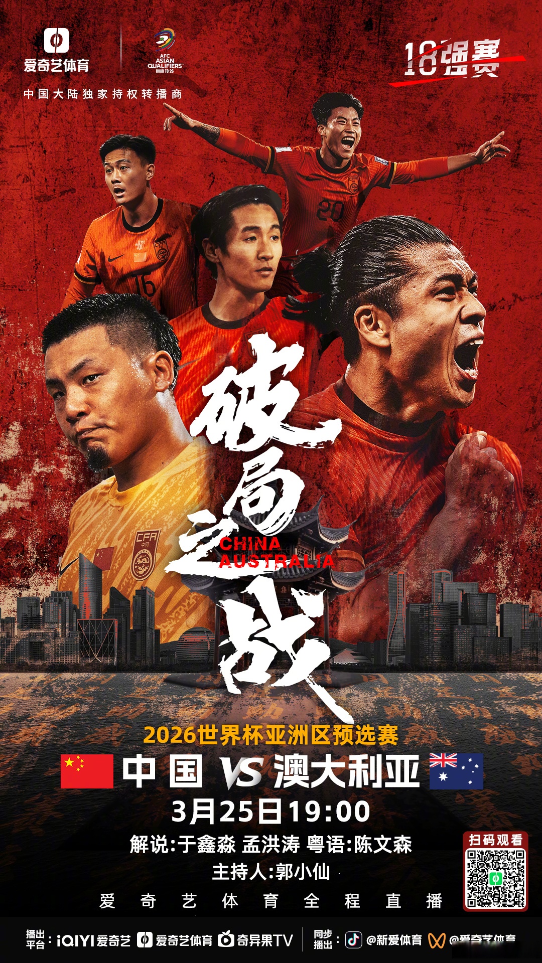 重要比赛拉开序幕,球迷翘首期待 重要比赛拉开序幕,球迷翘首期待