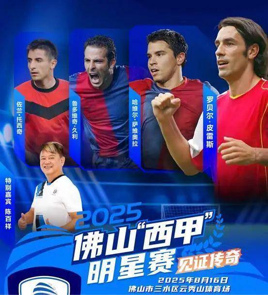 足球巨星们的集结,赛场上的豪杰传奇! 足球巨星们的集结,赛场上的豪杰传奇!