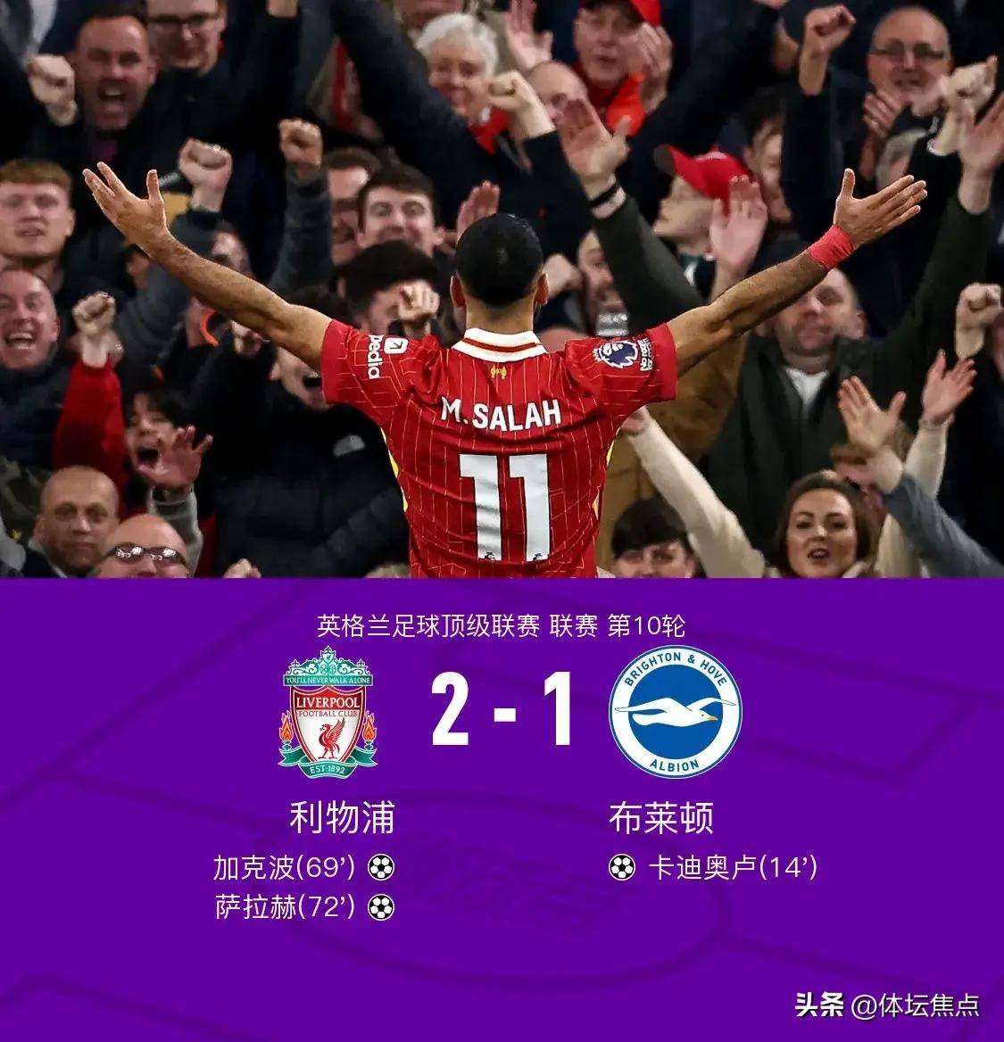 伯恩茅斯客场逆转成功,取得连胜 伯恩茅斯客场逆转成功,取得连胜