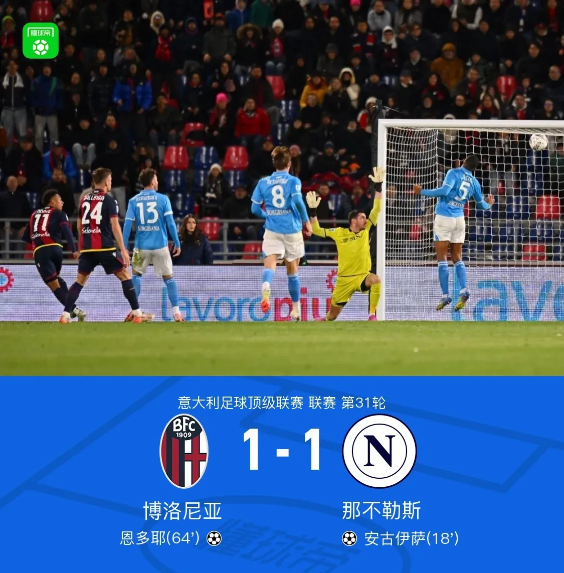 国米赛前备战失误,领头羊身后有压力 国米赛前备战失误,领头羊身后有压力