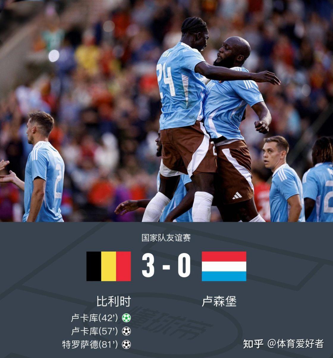 卢森堡国家队球员积极配合,获得胜利的简单介绍 卢森堡国家队球员积极配合,获得胜利的简单介绍