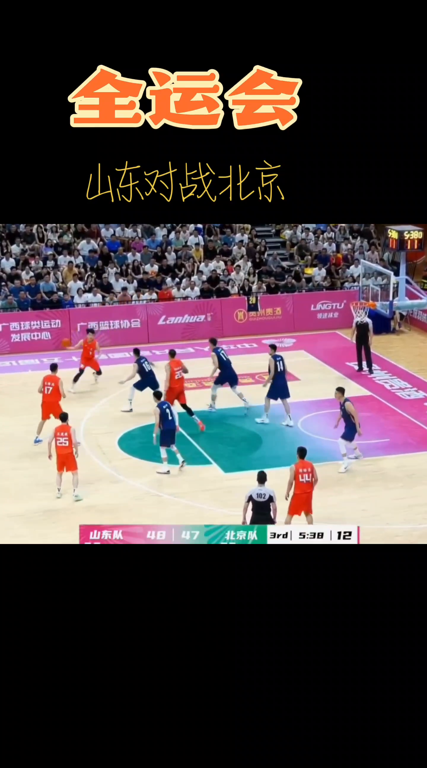 北京与福建队之间的对决拉开序幕 北京与福建队之间的对决拉开序幕