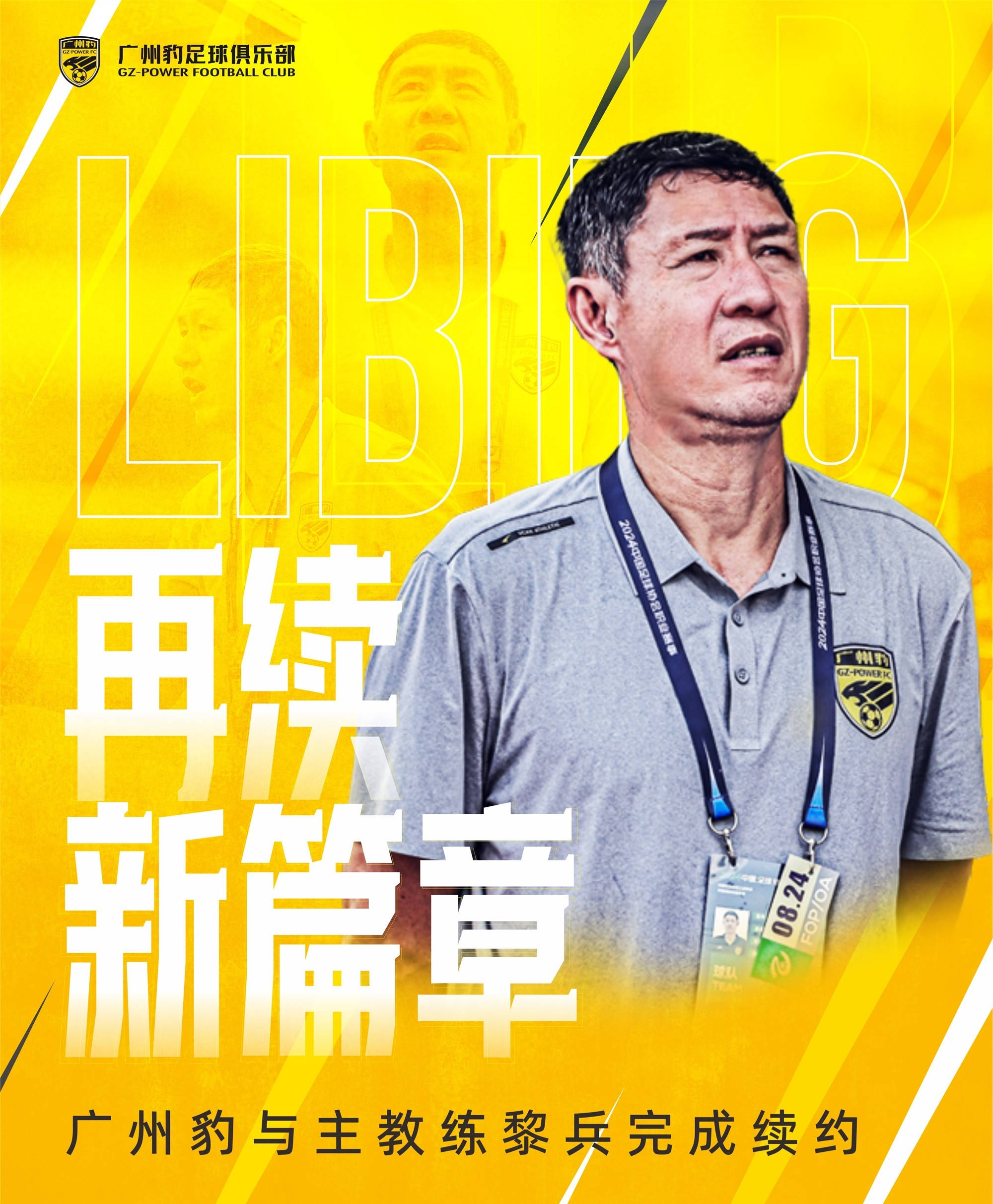 热门球队换帅引发围绕,合影质疑的简单介绍 热门球队换帅引发围绕,合影质疑的简单介绍