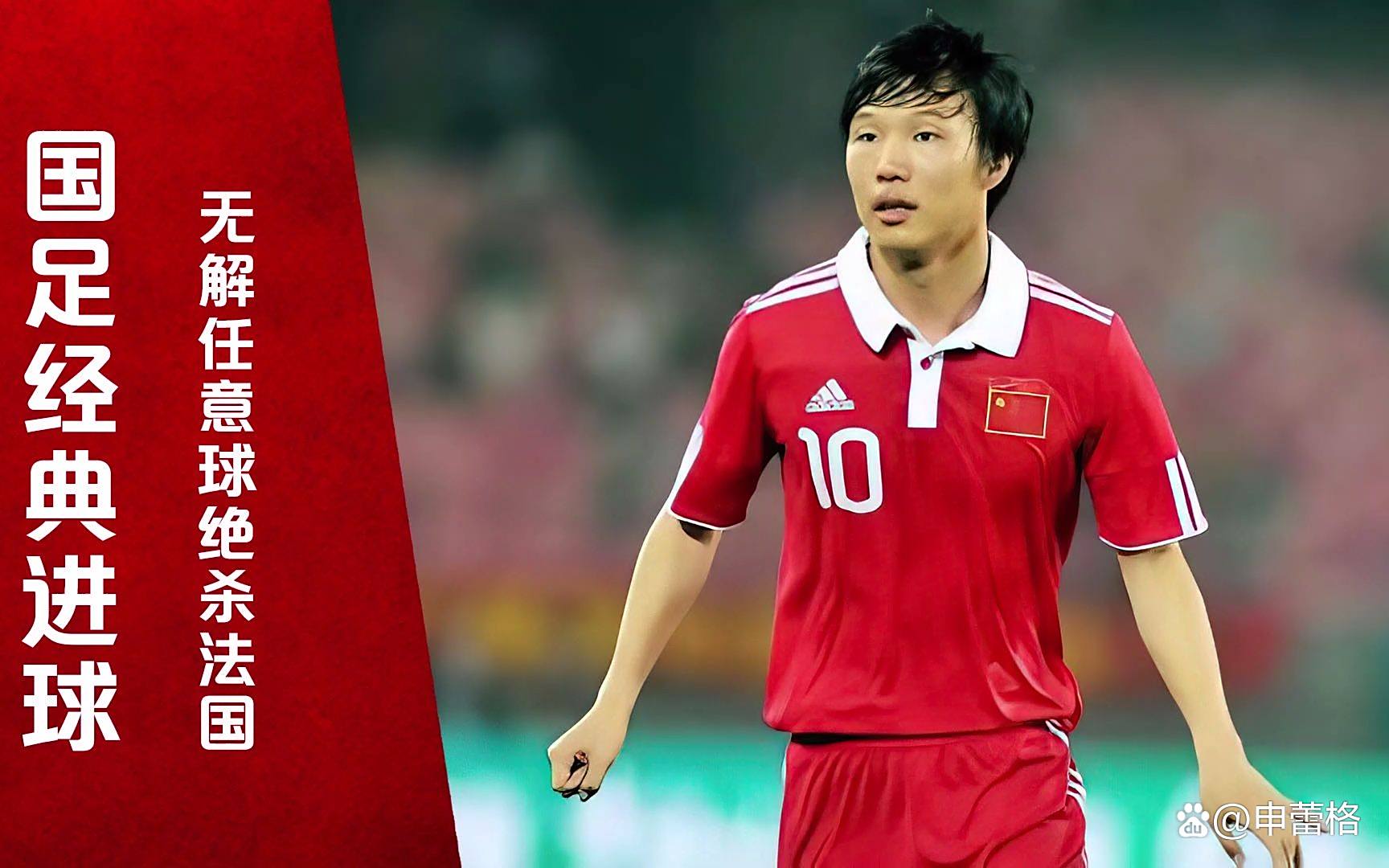 娴熟球技！足球比赛中明星球员风采打动