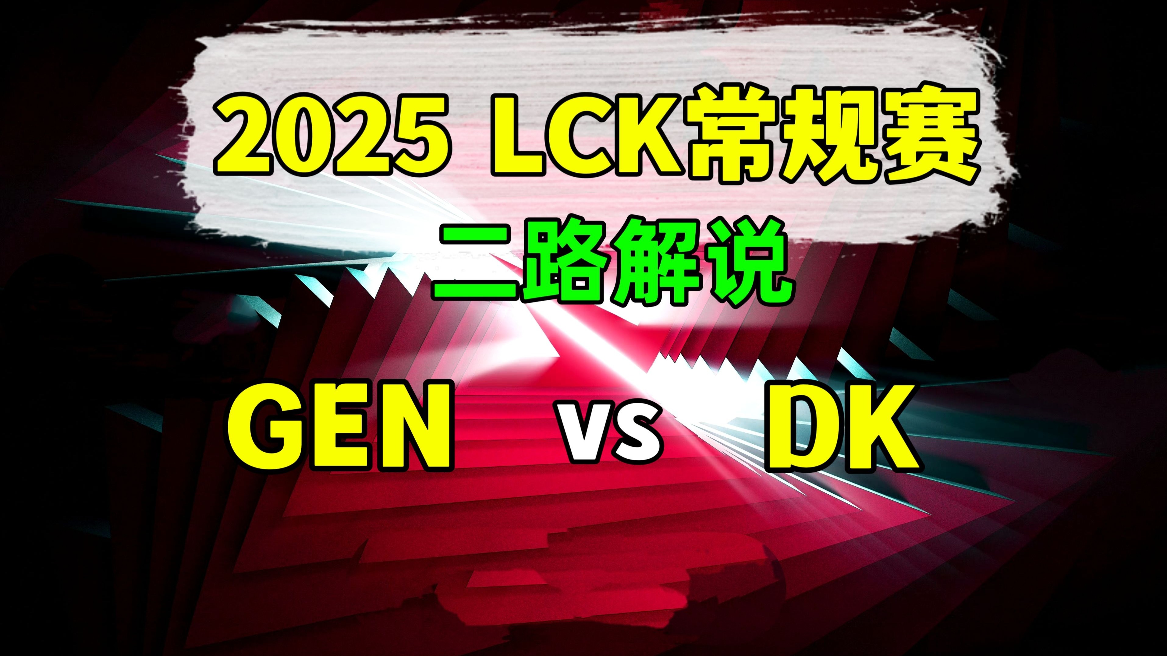 DK险胜G2,JackeyLove极限生还后反打顶尖较量入围赛,点燃全场激情的简单介绍 DK险胜G2,JackeyLove极限生还后反打顶尖较量入围赛,点燃全场激情的简单介绍