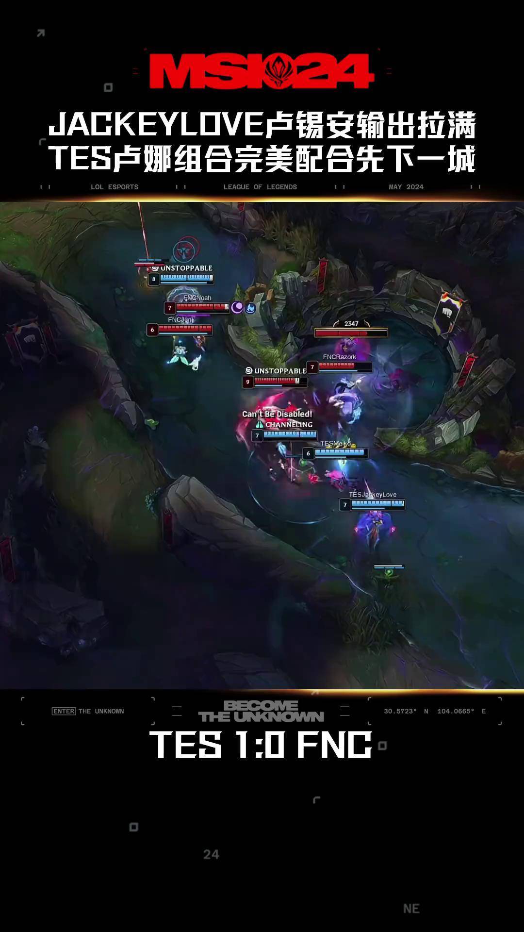 FNC险胜TES，Chovy开启传奇时刻激烈交锋全球总决赛，引爆全场热议的简单介绍