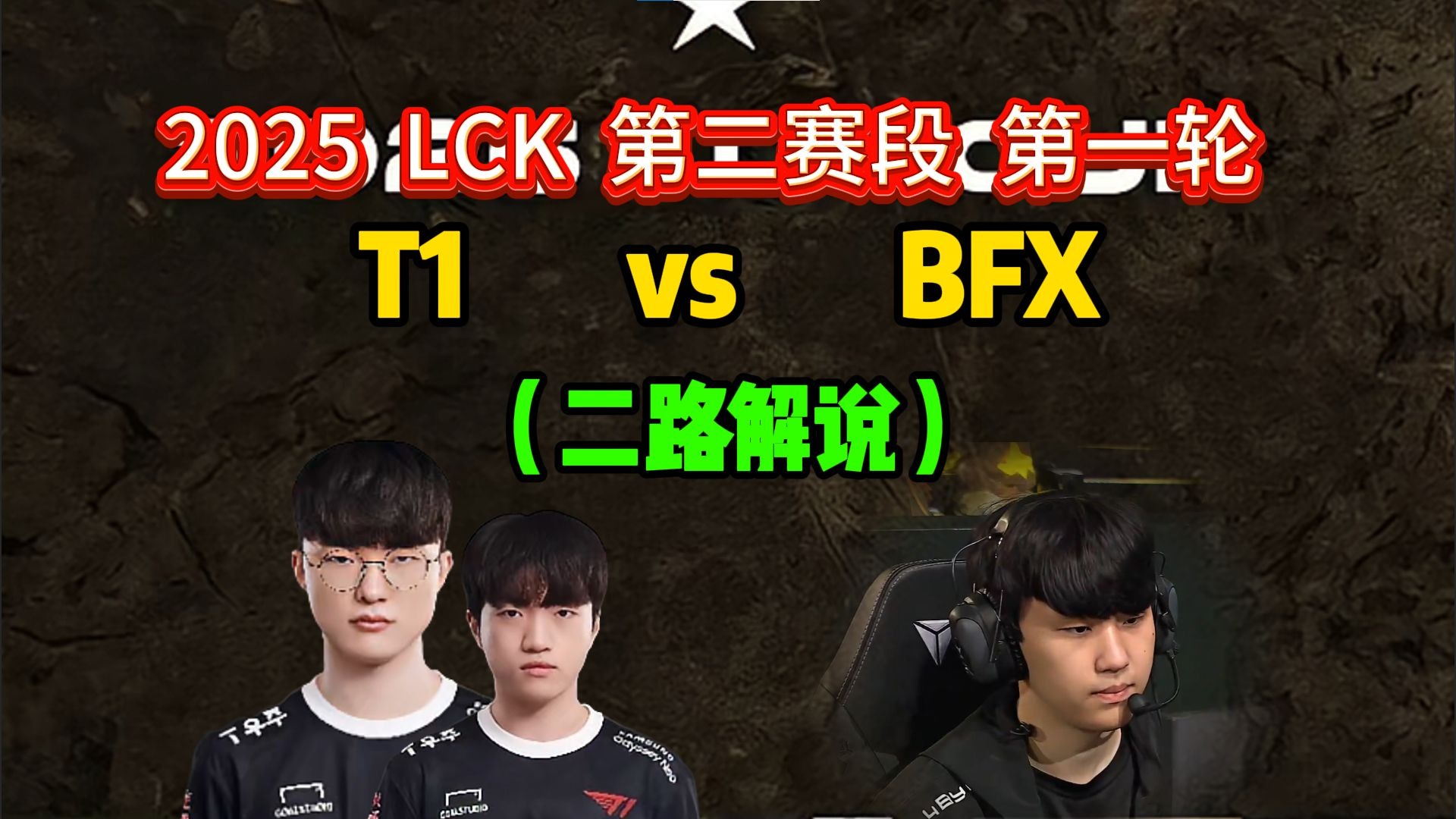 关于FNC险胜T1,Zeus线上压制力十足激烈交锋2025世界赛,强势挺进下一轮的信息 关于FNC险胜T1,Zeus线上压制力十足激烈交锋2025世界赛,强势挺进下一轮的信息