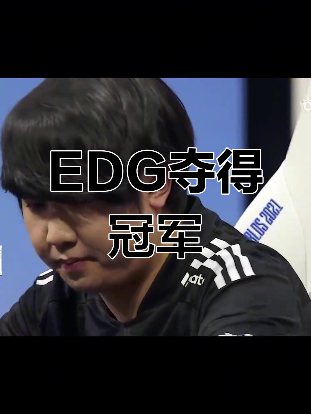 EDG翻盘PSG,ShowMaker完成史诗逆转顶尖较量半决赛,让粉丝疯狂欢呼 EDG翻盘PSG,ShowMaker完成史诗逆转顶尖较量半决赛,让粉丝疯狂欢呼